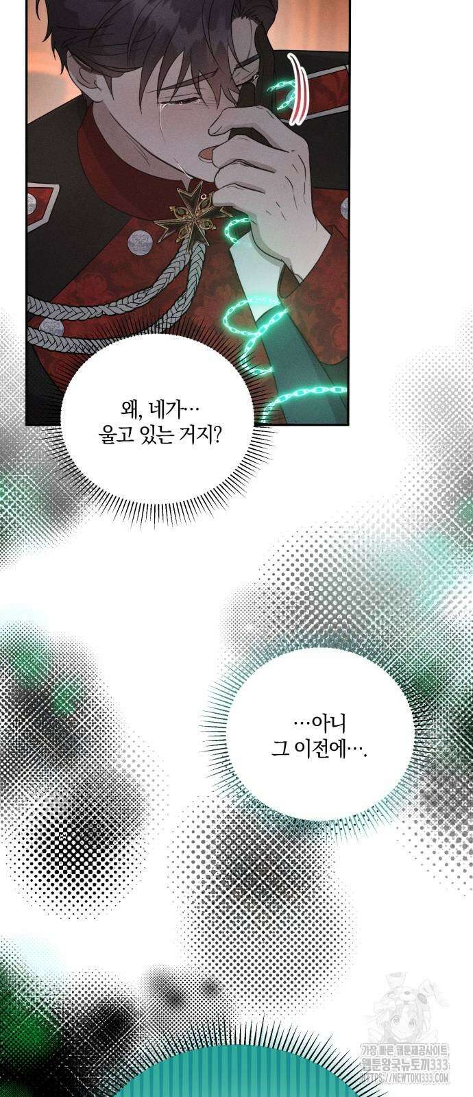 함부로 친절하지 말라 17화 7