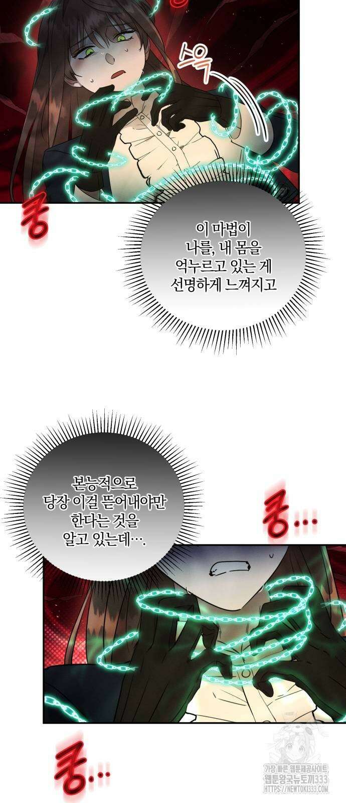 함부로 친절하지 말라 17화 14
