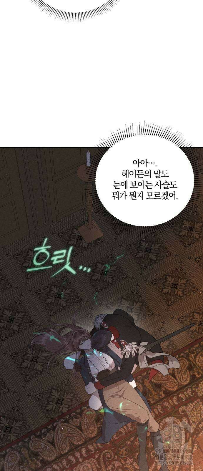 함부로 친절하지 말라 17화 18