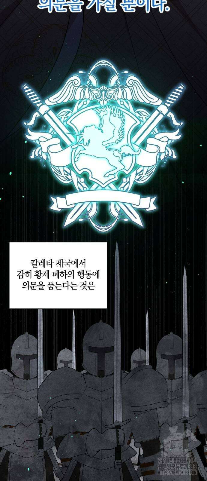 함부로 친절하지 말라 17화 22