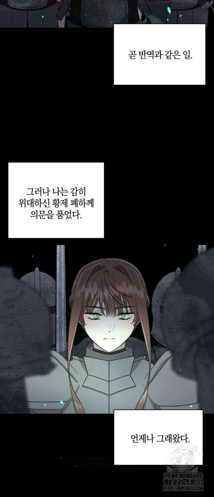 함부로 친절하지 말라 17화 23