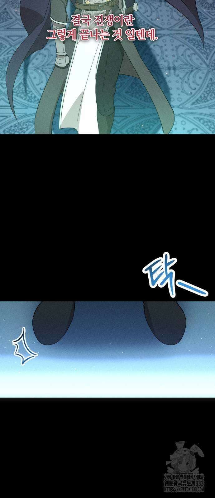 함부로 친절하지 말라 17화 25