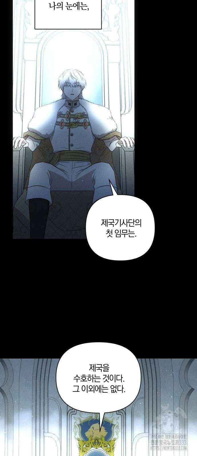 함부로 친절하지 말라 17화 27