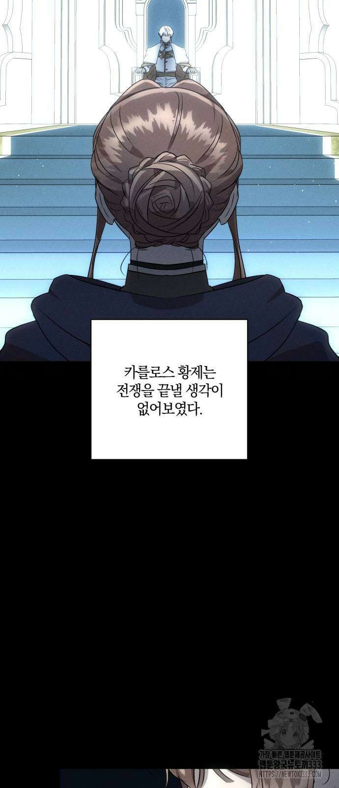 함부로 친절하지 말라 17화 28