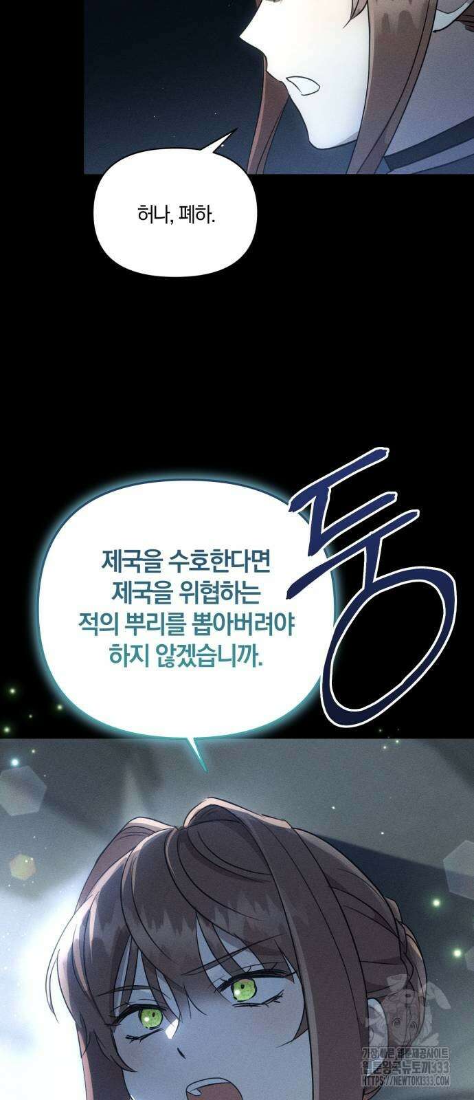 함부로 친절하지 말라 17화 29