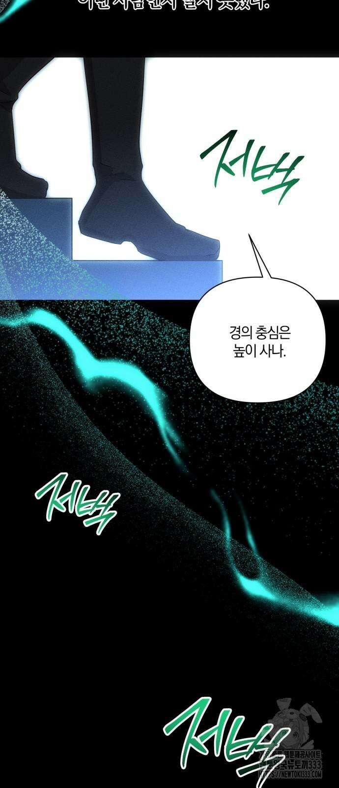 함부로 친절하지 말라 17화 32