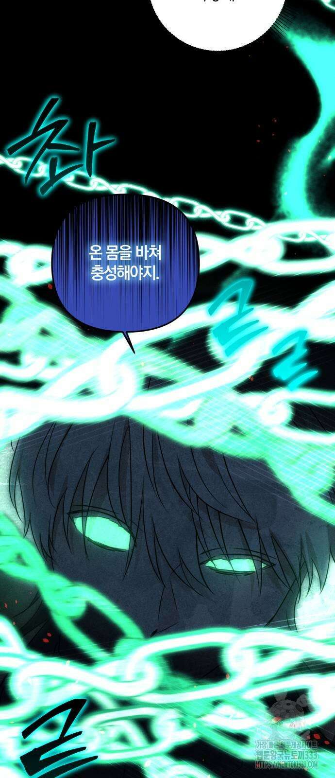 함부로 친절하지 말라 17화 37