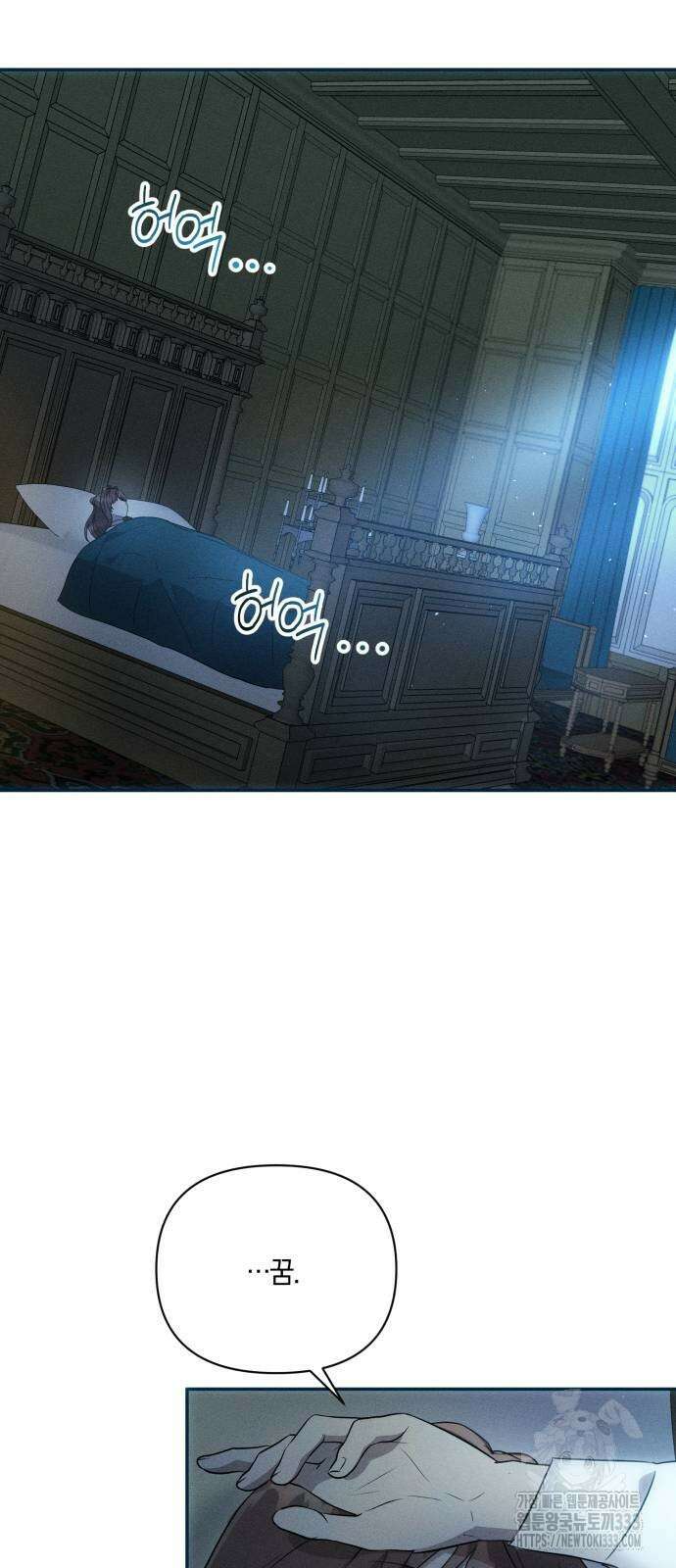 함부로 친절하지 말라 17화 40