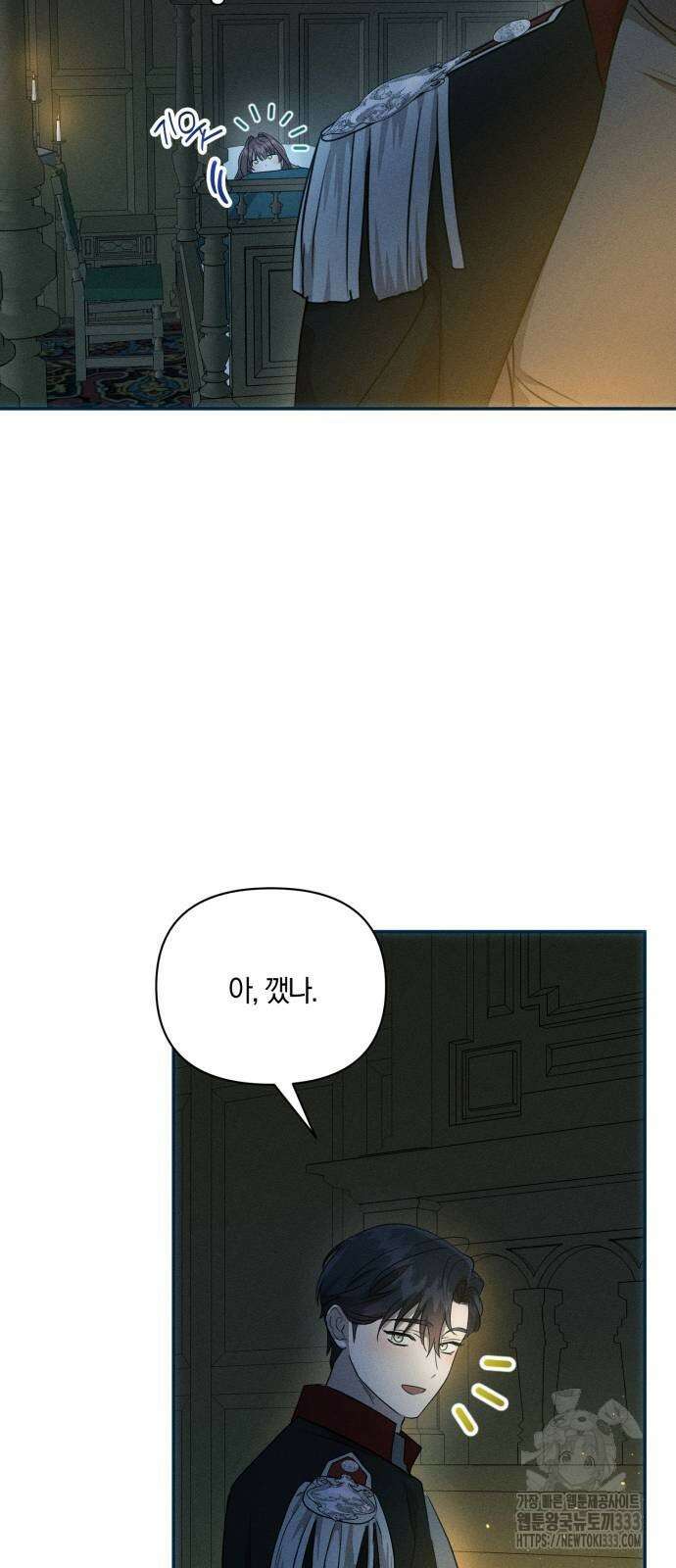함부로 친절하지 말라 17화 42