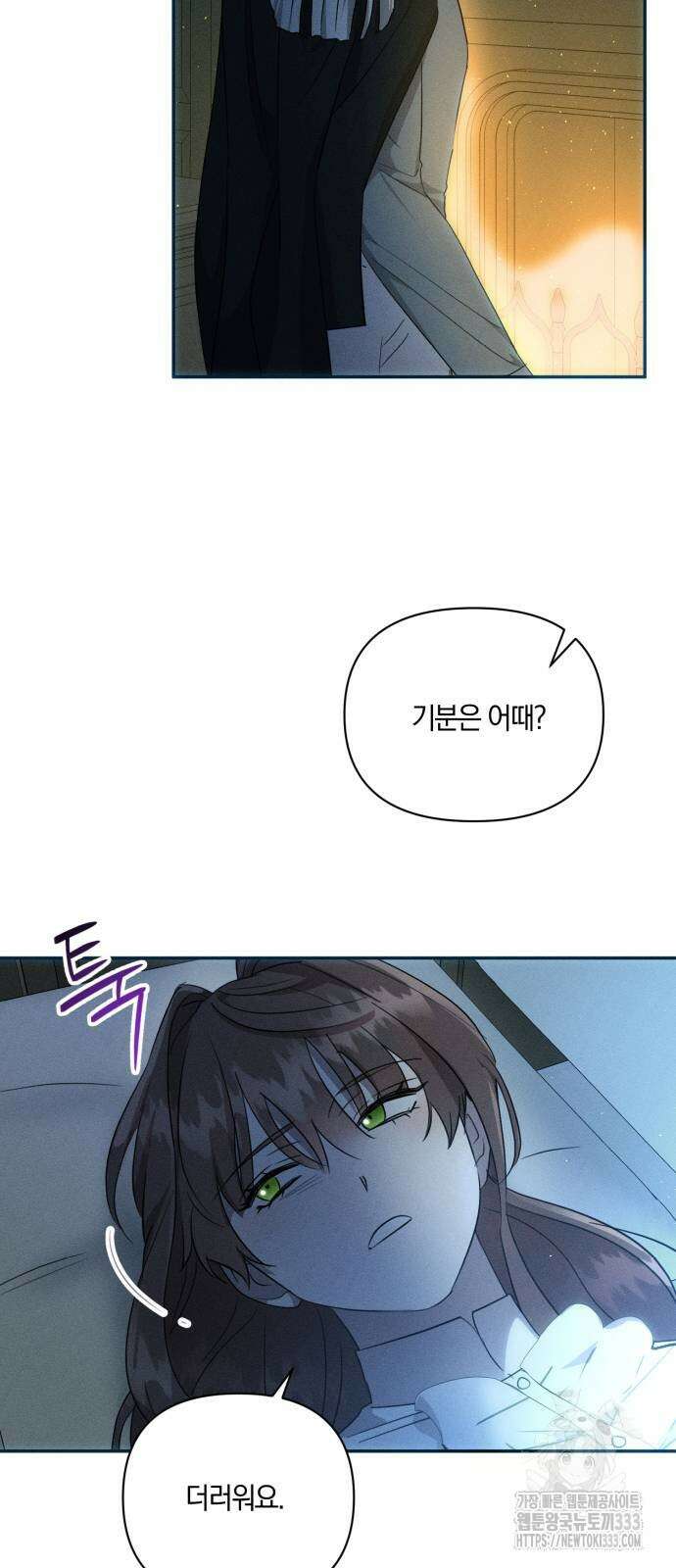 함부로 친절하지 말라 17화 43