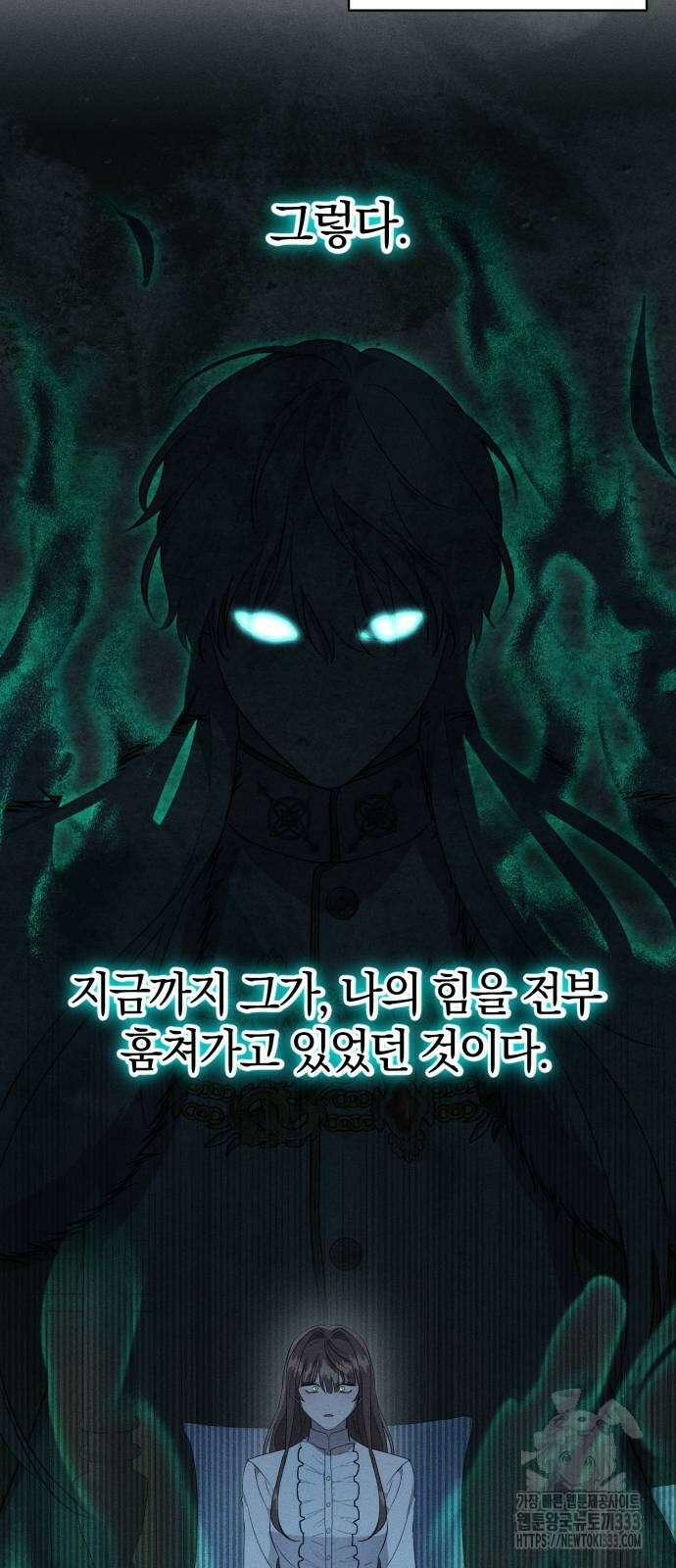 함부로 친절하지 말라 17화 54