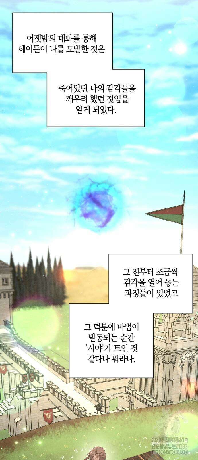 함부로 친절하지 말라 17화 56