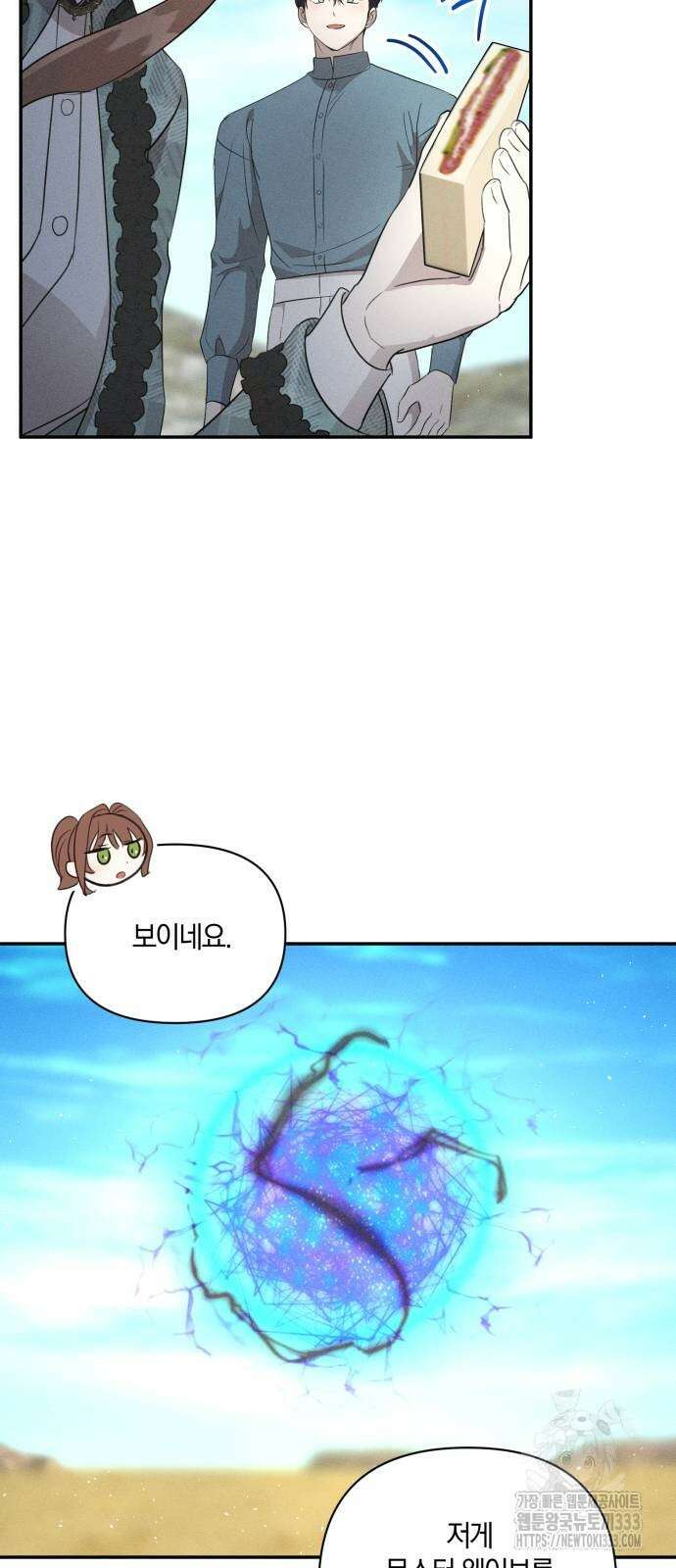 함부로 친절하지 말라 17화 58