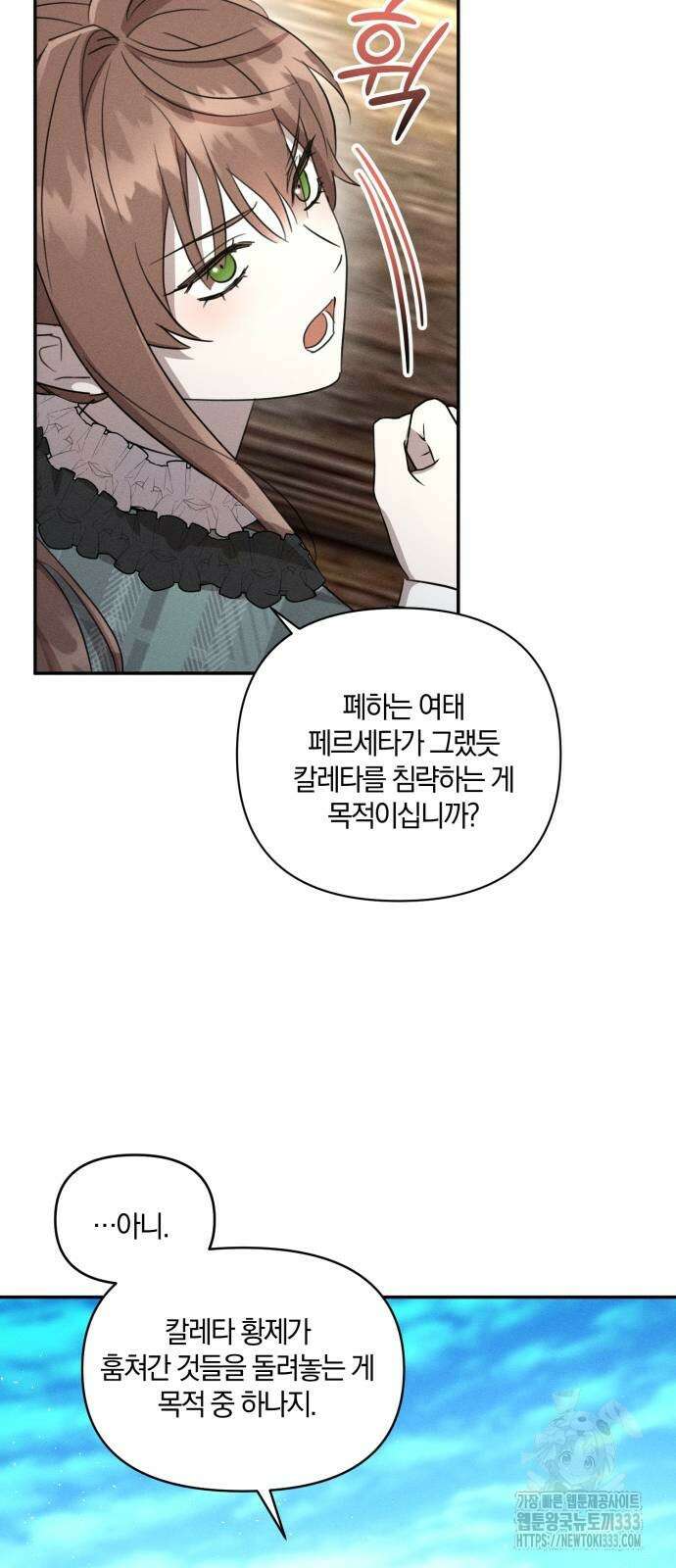 함부로 친절하지 말라 17화 62