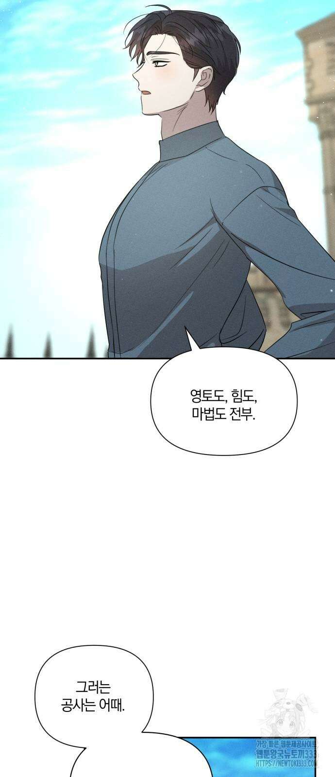 함부로 친절하지 말라 17화 63