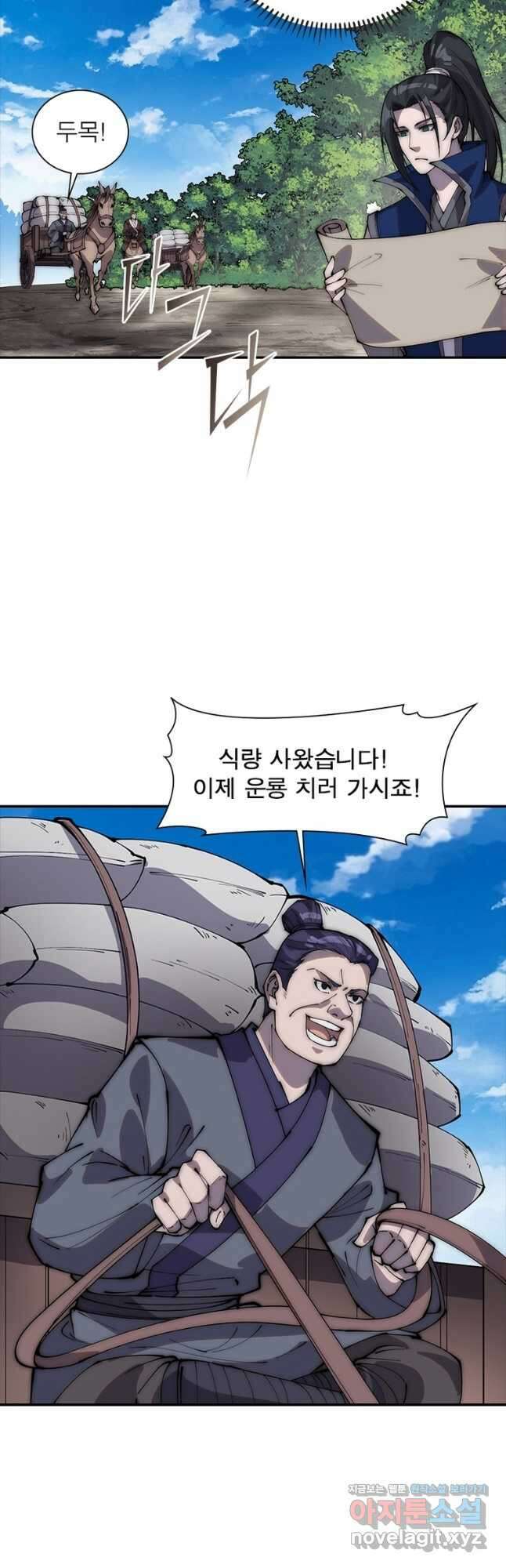 퀘스트 지상 최고의 산적 252화 5