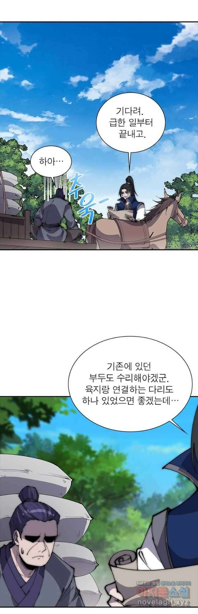 퀘스트 지상 최고의 산적 252화 6
