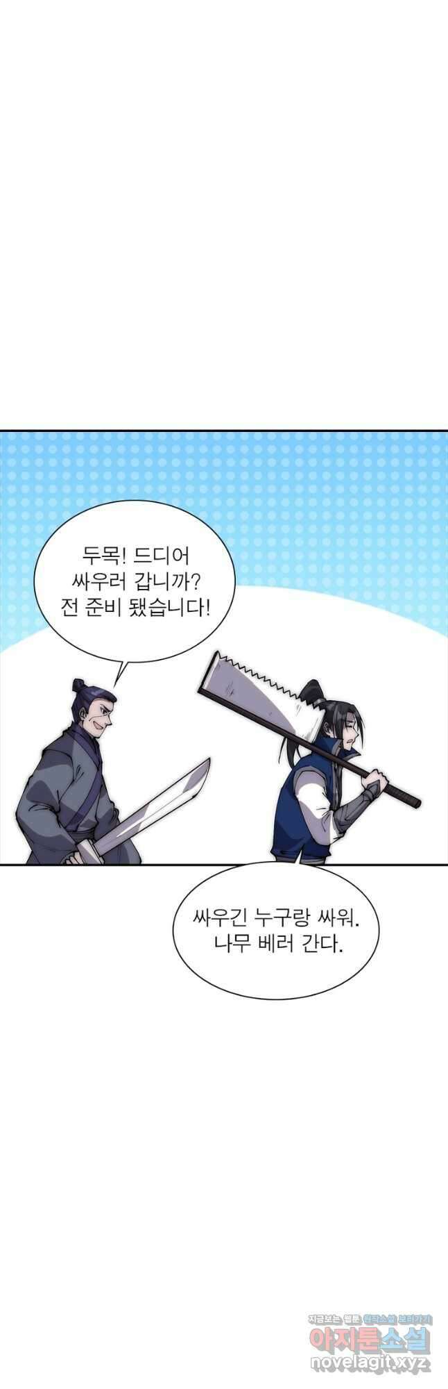 퀘스트 지상 최고의 산적 252화 7