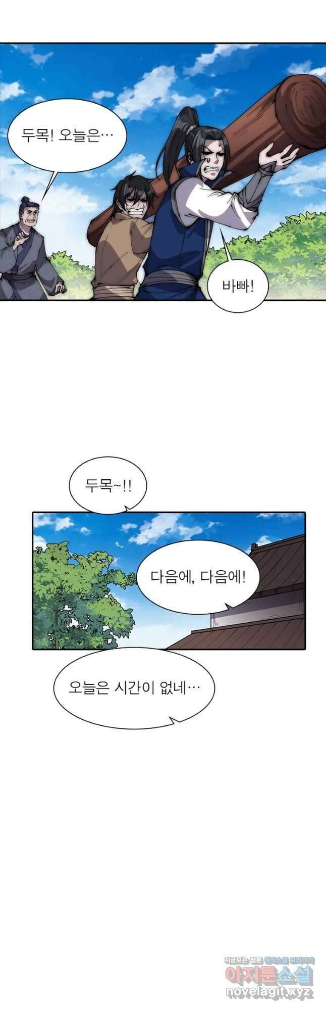 퀘스트 지상 최고의 산적 252화 8
