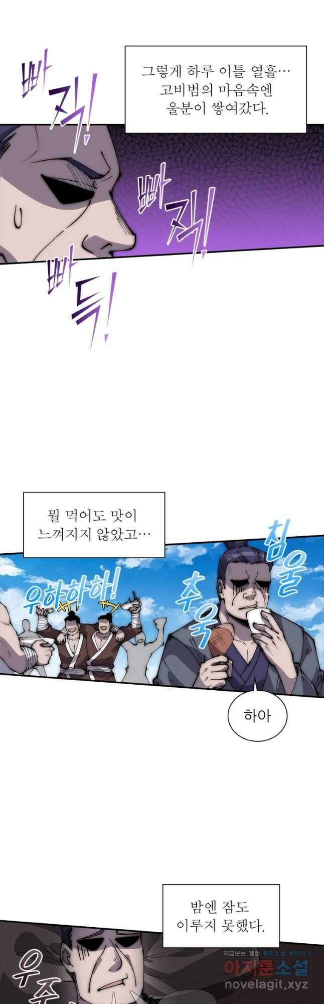 퀘스트 지상 최고의 산적 252화 9