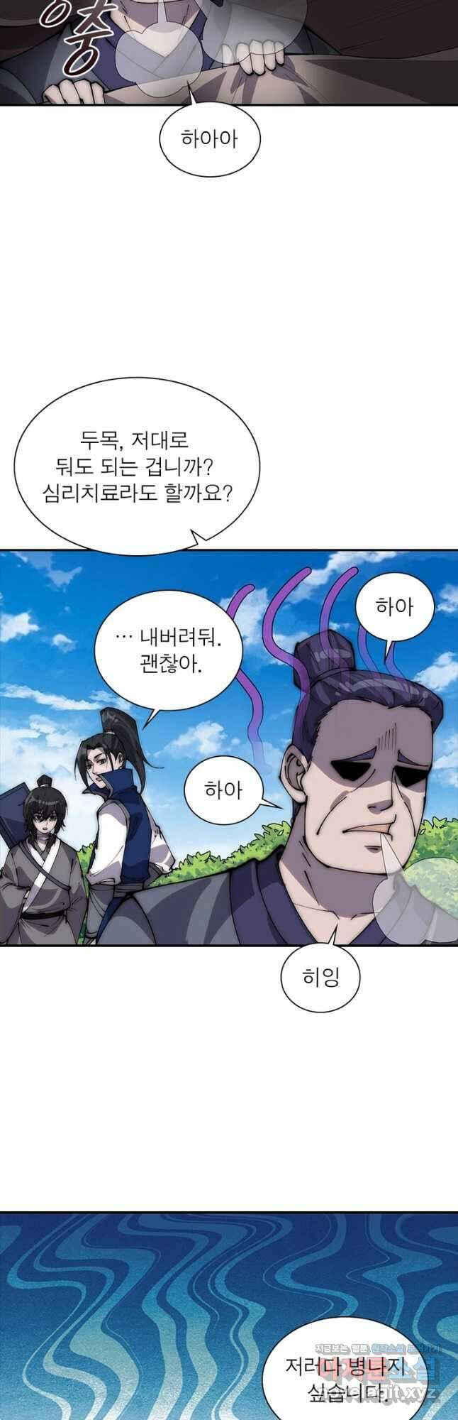 퀘스트 지상 최고의 산적 252화 10