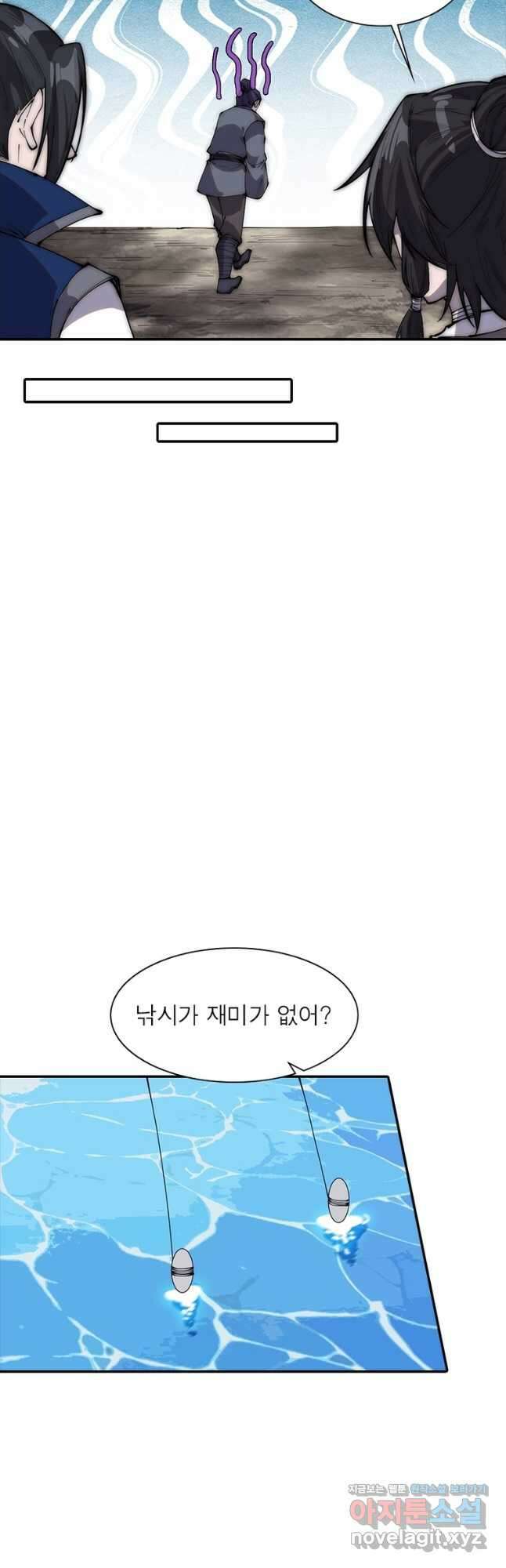 퀘스트 지상 최고의 산적 252화 11