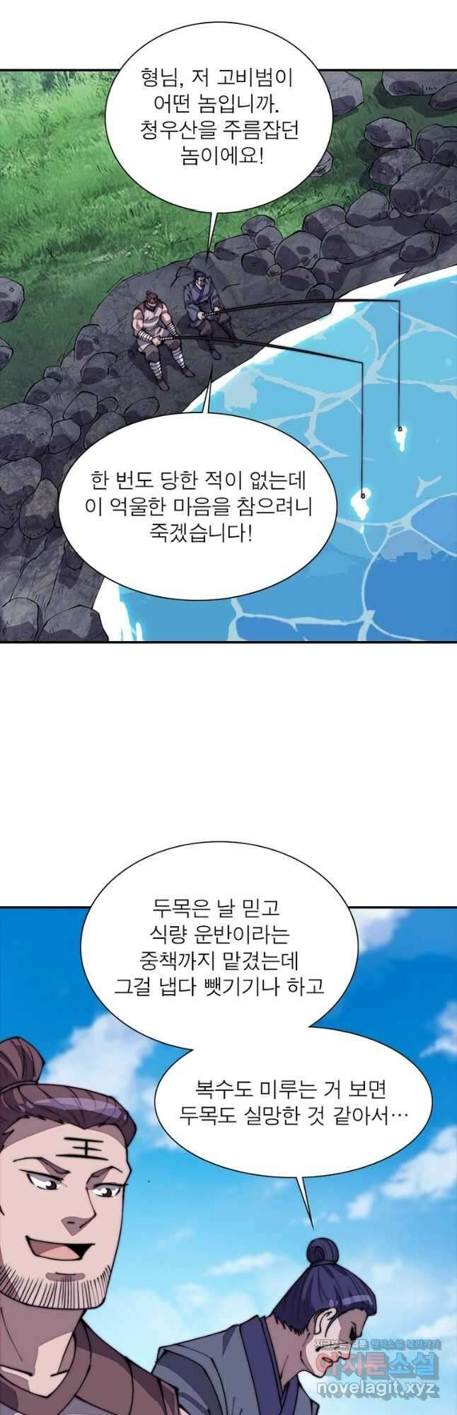 퀘스트 지상 최고의 산적 252화 12