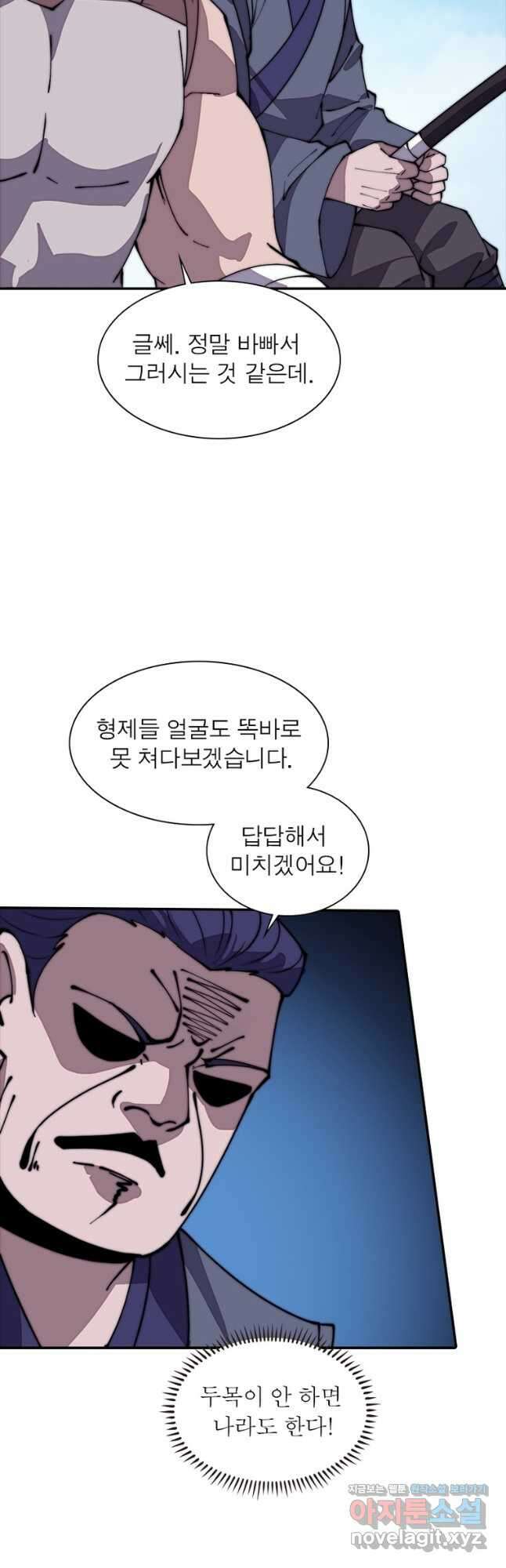 퀘스트 지상 최고의 산적 252화 13