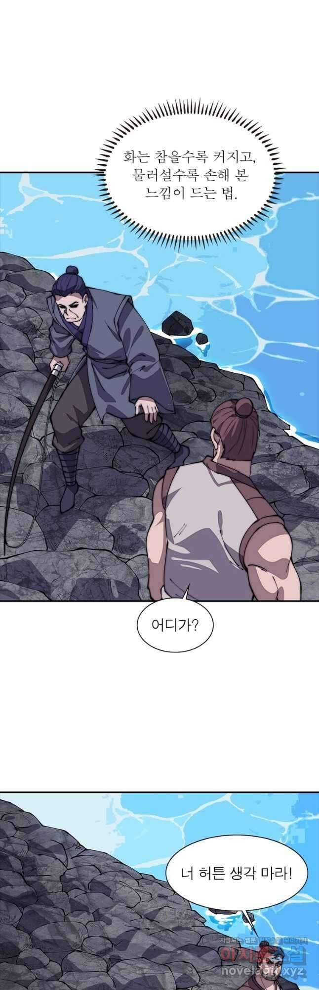 퀘스트 지상 최고의 산적 252화 14