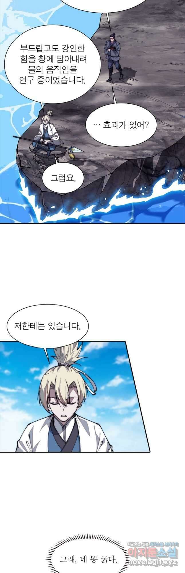퀘스트 지상 최고의 산적 252화 20