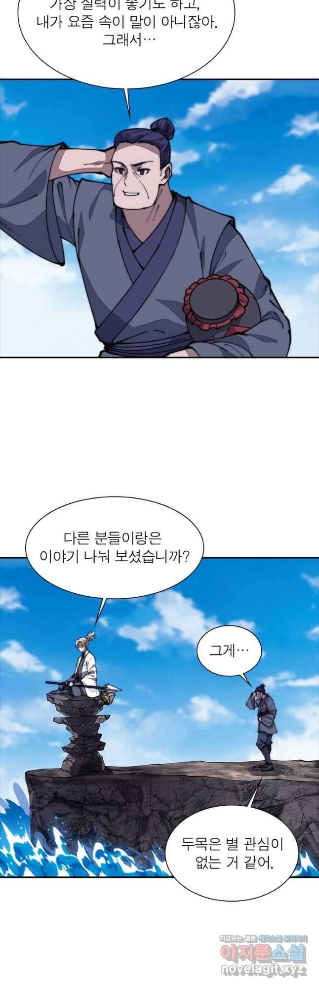 퀘스트 지상 최고의 산적 252화 22
