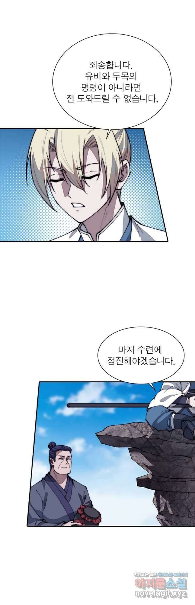 퀘스트 지상 최고의 산적 252화 23