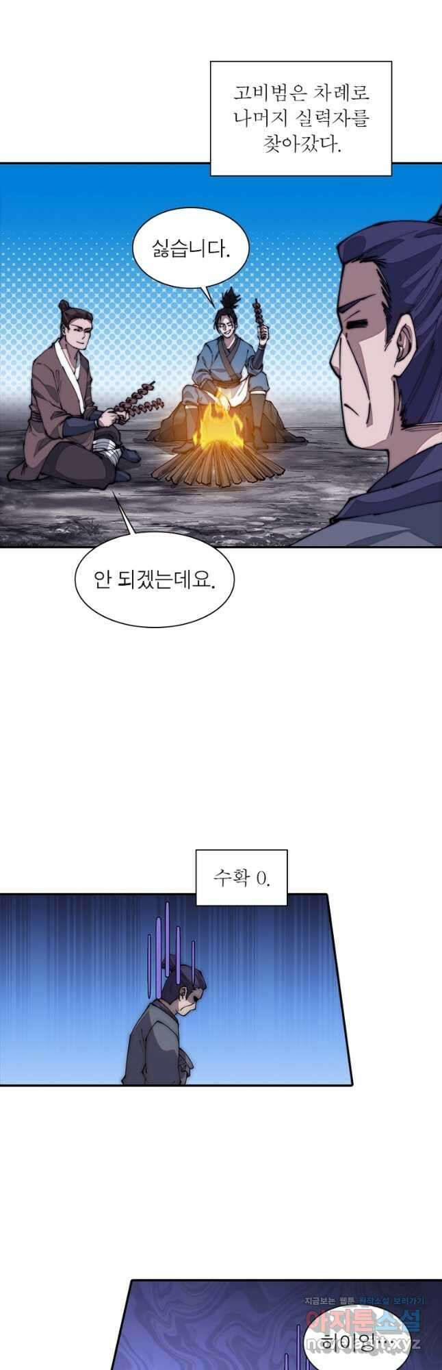 퀘스트 지상 최고의 산적 252화 26
