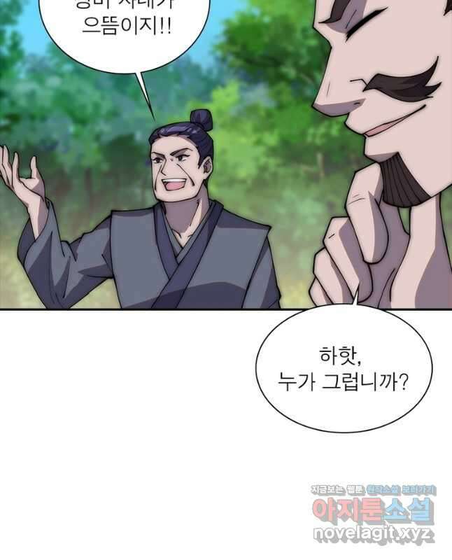 퀘스트 지상 최고의 산적 252화 30