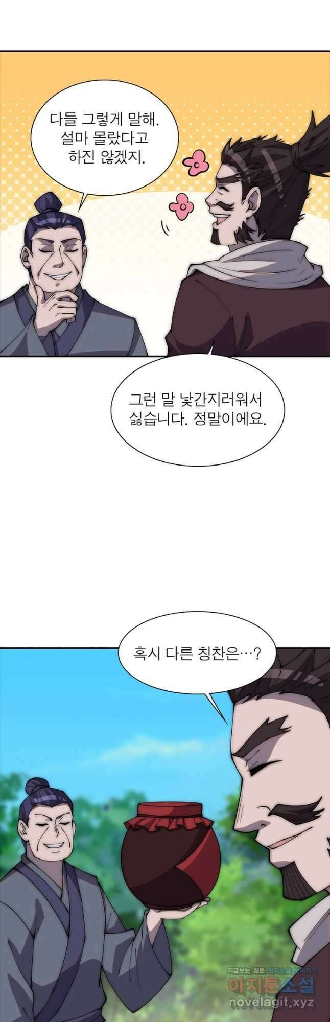 퀘스트 지상 최고의 산적 252화 31