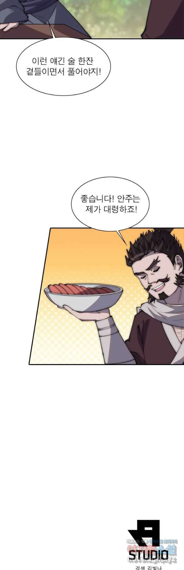 퀘스트 지상 최고의 산적 252화 32