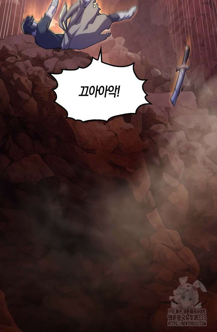 마왕 어플로 S급 헌터가 되었습니다 60화 22