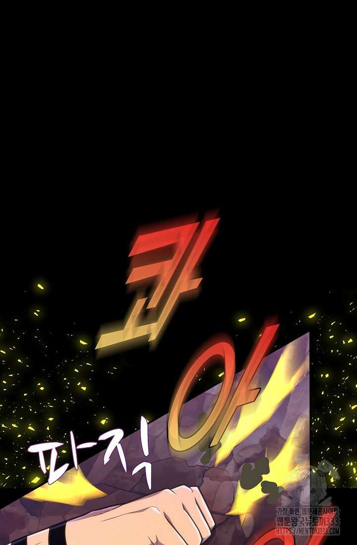 마왕 어플로 S급 헌터가 되었습니다 60화 35
