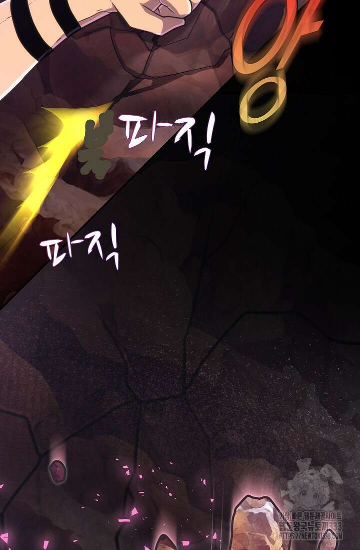 마왕 어플로 S급 헌터가 되었습니다 60화 36