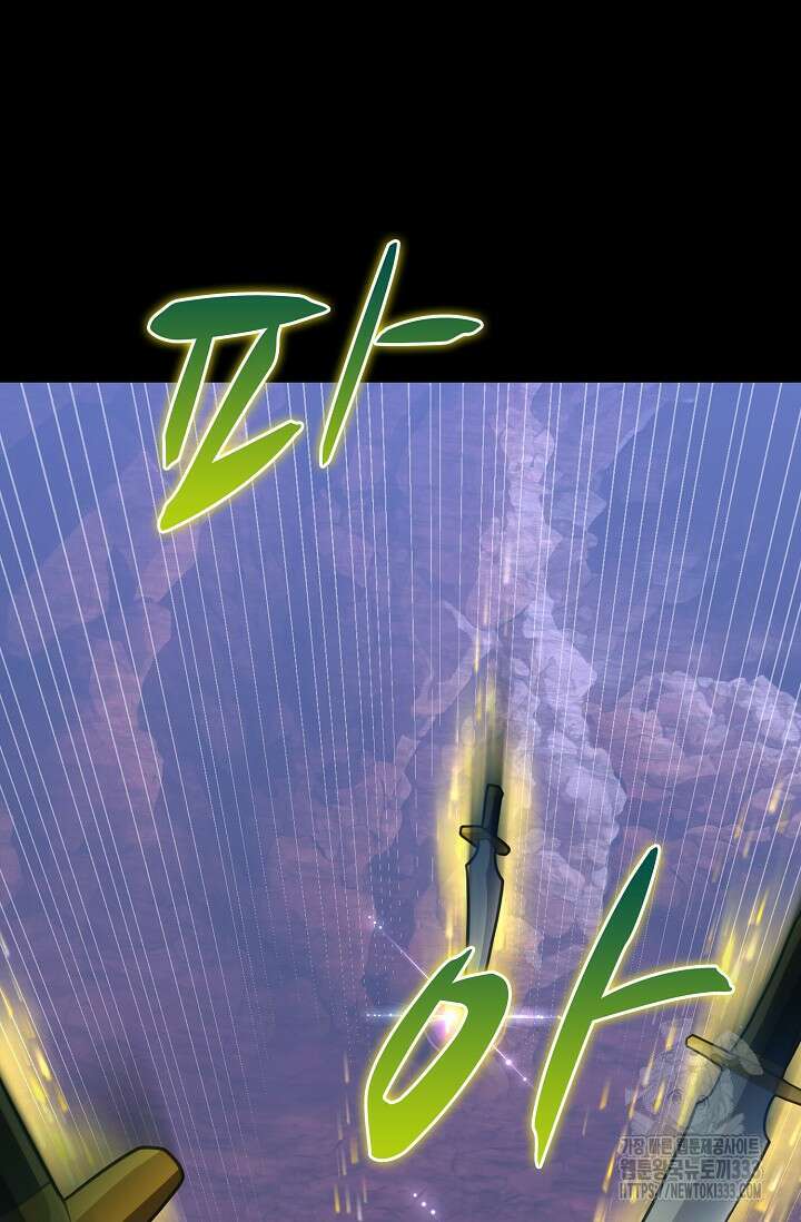 마왕 어플로 S급 헌터가 되었습니다 60화 57