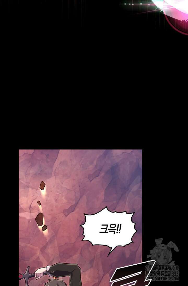 마왕 어플로 S급 헌터가 되었습니다 60화 63