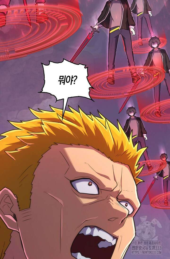 마왕 어플로 S급 헌터가 되었습니다 60화 87