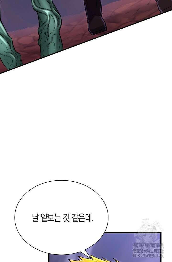 마왕 어플로 S급 헌터가 되었습니다 60화 96