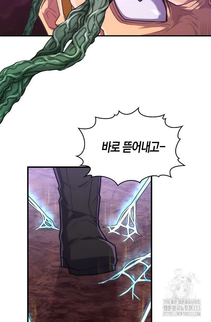 마왕 어플로 S급 헌터가 되었습니다 60화 99