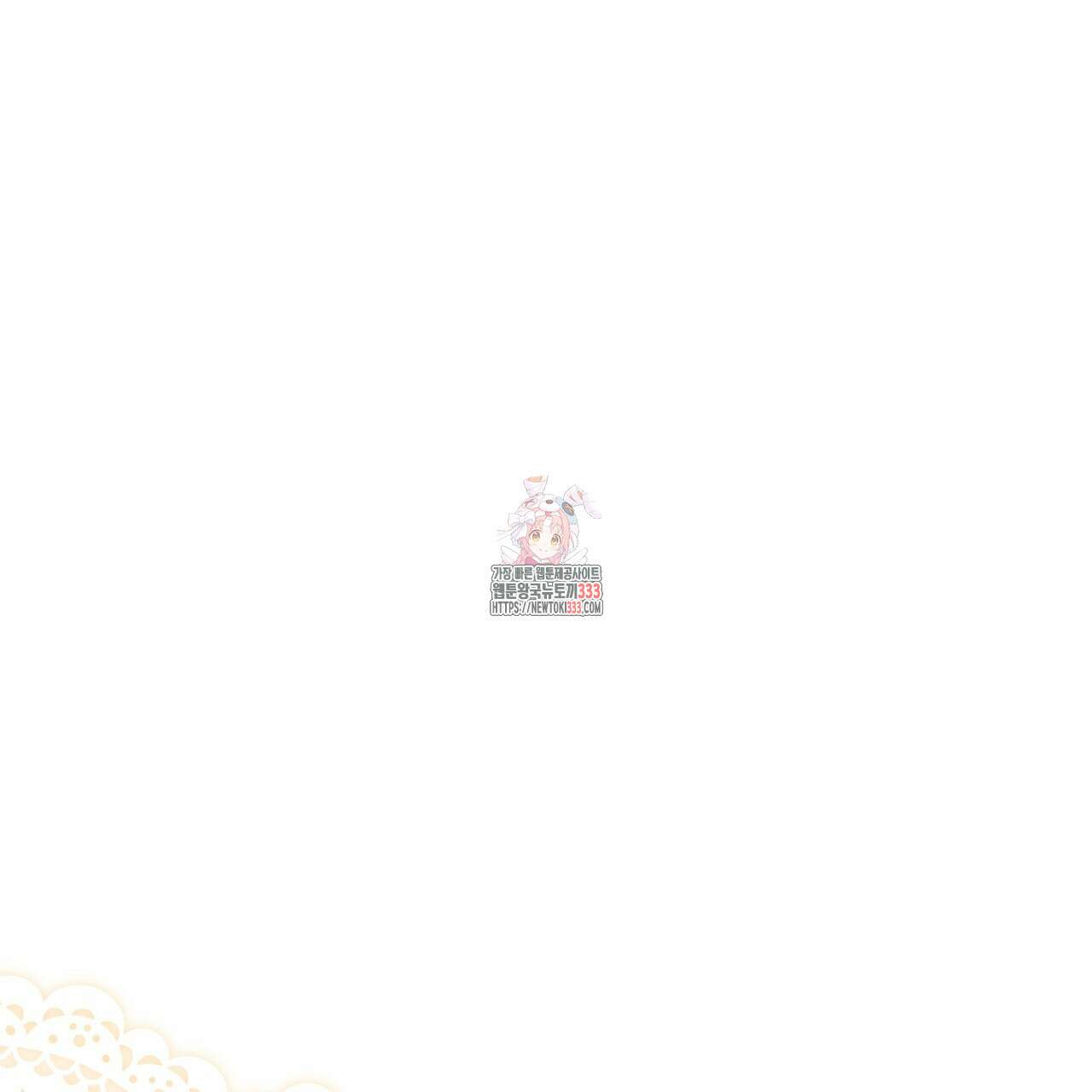 더는 싫었다 62화 1