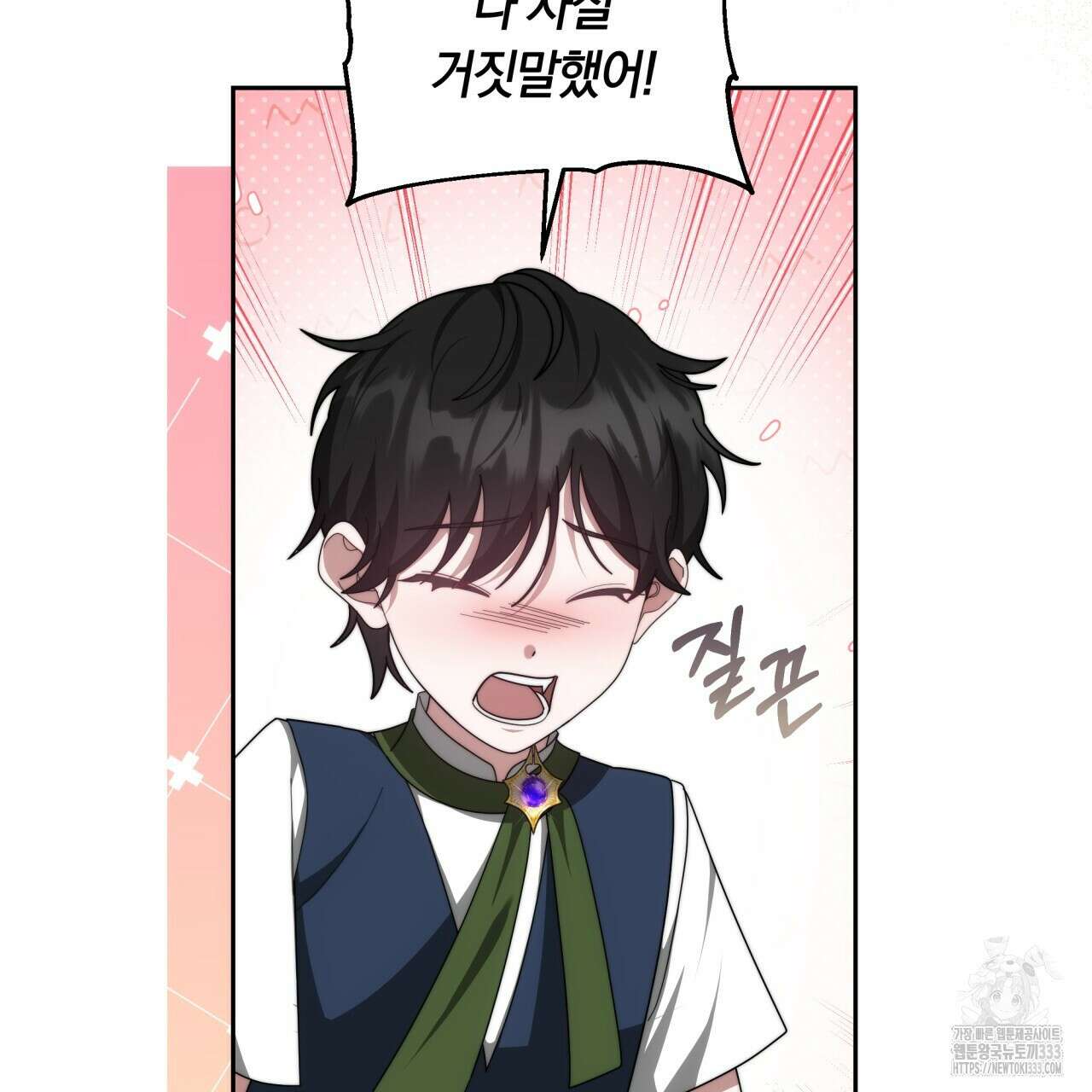 더는 싫었다 62화 4