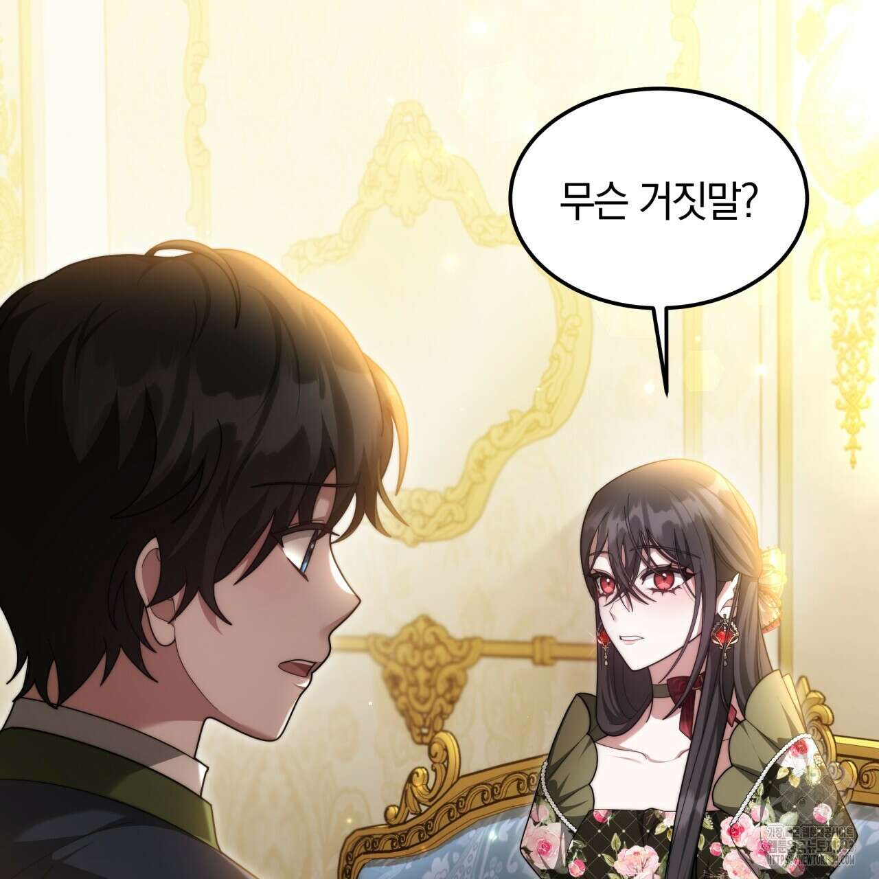 더는 싫었다 62화 6