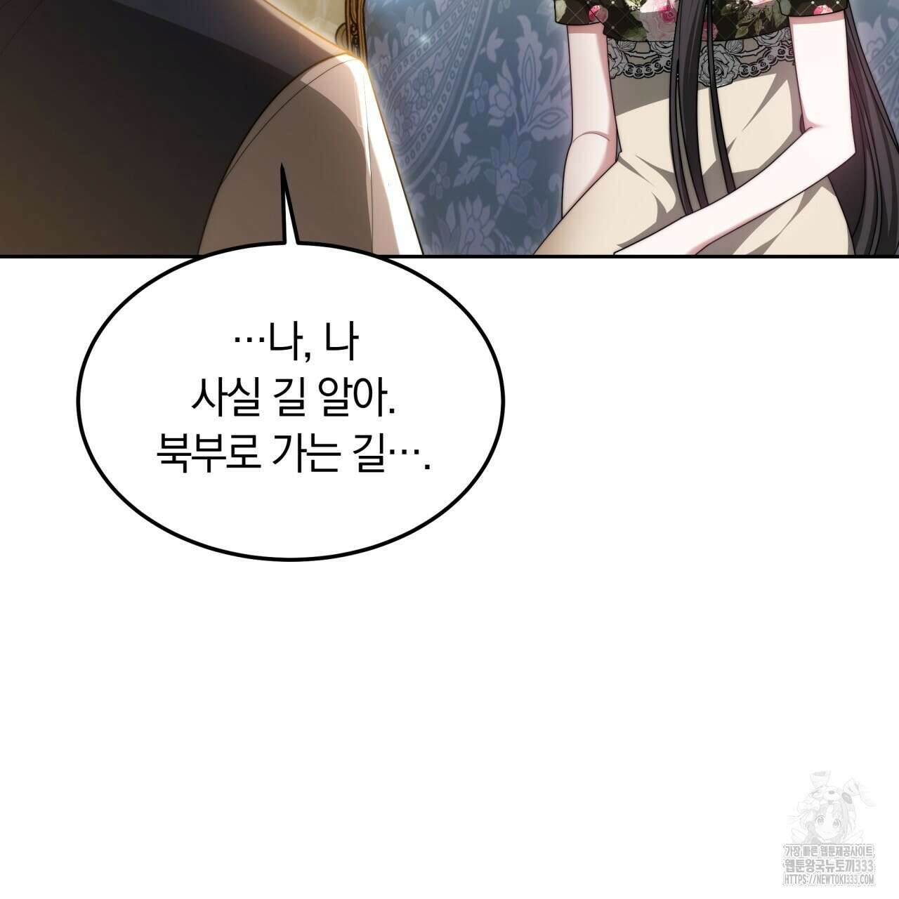 더는 싫었다 62화 7
