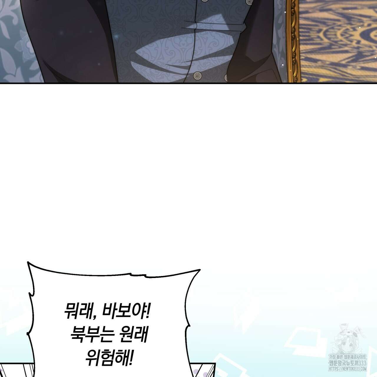 더는 싫었다 62화 18