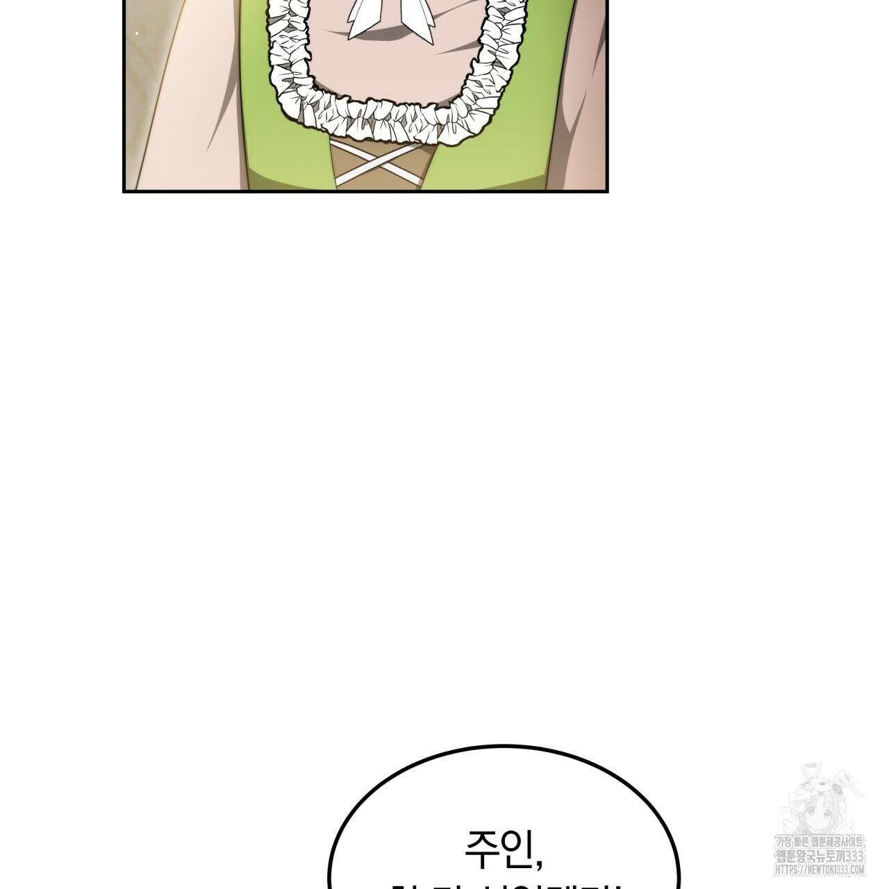 더는 싫었다 62화 33